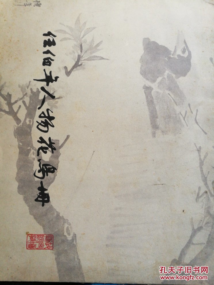 任伯年人物花鸟册(册页12张)