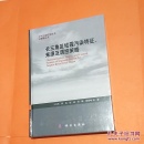 长三角区域霾污染特征、来源及调控策略