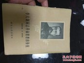 李大钊同志革命思想的发展