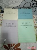 恢复开滦煤矿设计会战专题总结选编一、二、三、四 四册全