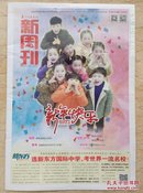 《泰州广播电视 新周刊》2016.12.30【新年快乐】【记忆2016】【地方志：考仪证礼杨筱楼】【常进：追捕暗物质的“刀客”】