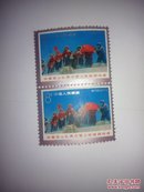 T 15 3-3 中国登山队再次登上珠穆朗玛峰 1975 邮票