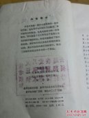 背叛之风-充当俄国间谍的五个人
