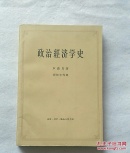 政治经济学史  上（3-3-3内）