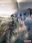 陈大章八尺江山胜境图