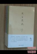 小书馆系列2  套装全六册（含《日本文明小史》《中国庭园记》《曾国藩治学方法》《北平杂记》《文言浅说》《人间词话讲疏》）