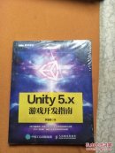 Unity 5.x游戏开发指南