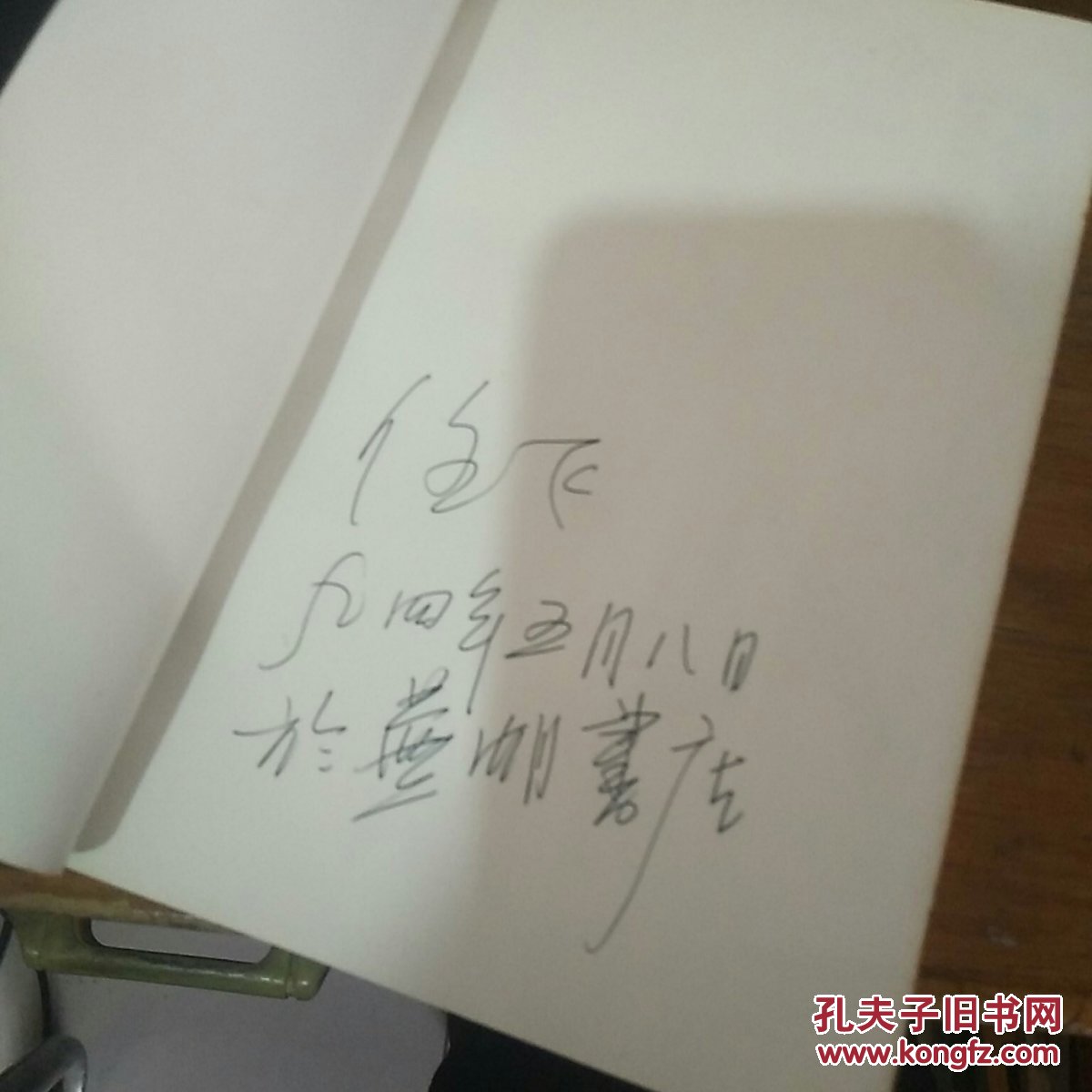 瞳人  一个女人的百年沉浮