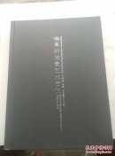 瑞景轩陶瓷艺术赏识（实物拍照