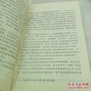 国际共产主义运动史问题解答 
山东大学出版社
1985年一版一印