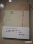 服装鞋帽卷.文化卷.其他卷-北京西城谱系列丛书