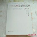 2011年中国散文排行榜－库B1