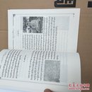 红原县文史丛书第五辑:民间技艺（藏文版）