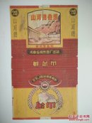 早期拆包标(山河牌)河南省郑州市卷烟厂出品