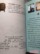 中华上下五千年（盒装全三册）