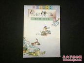 蔡志忠古典幽默漫画鬼狐仙怪 聂小倩 杜子春