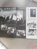 解放军画报1991.6