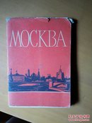 MOCKBA（俄文明信片20张）