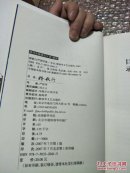 踏歌行 作者签名本