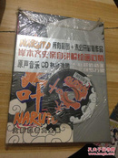 NARUTO 火影忍者大全集