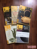 tea茶杂志 创刊号（第一期）2013夏季、秋季；2014春季；2015春季