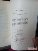 大街 二十世纪外国文学丛书 1993年1版1印仅5000册