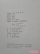 四川省教育系统汶川特大地震抗震救灾志