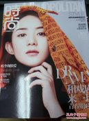 时尚 cosmopolitan style 分册2017年11月号 赵丽颖封面