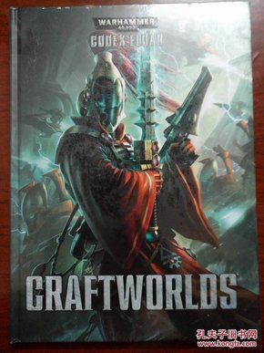 warhammer 40000 cooex eldar craftworlds（16开精装全新未拆封）