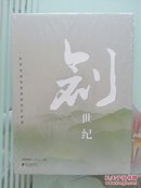 创世纪