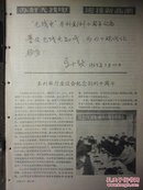 无线电1965.2。