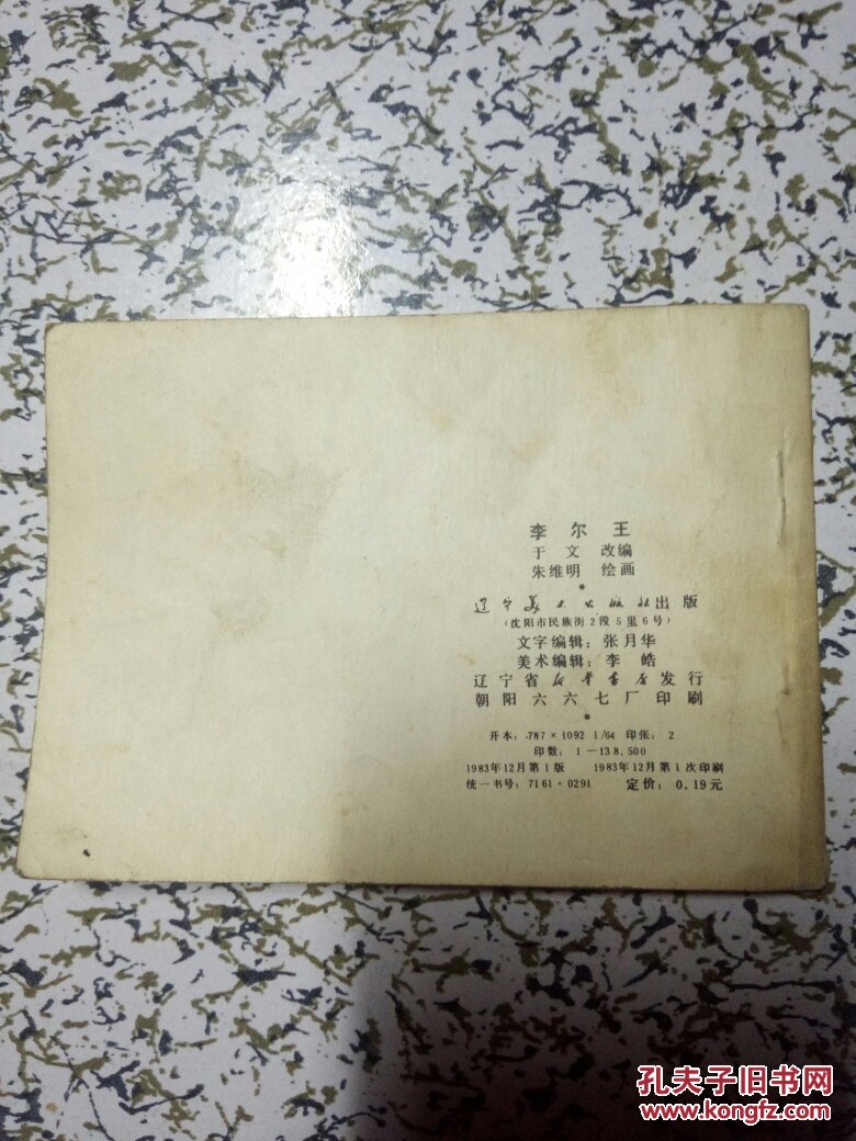 点击查看原图 李尔王