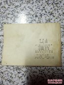 李尔王