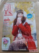 萌爱杂志互动版（中国首本互编式杂志）