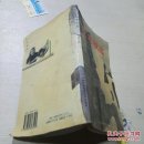 艺术状态2001年第3辑（品相不好）