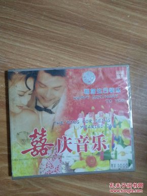 喜庆音乐VCD