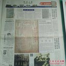 河南日报55周年纪念特刊――带外封皮

   多历史老照片