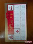 2011年新年贺年票