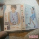 梁咏琪磁带  新居