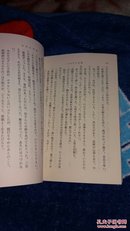 つねならぬ話 + どんぐり民話館 日文原版