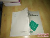 中西医结合治疗疑难病案选