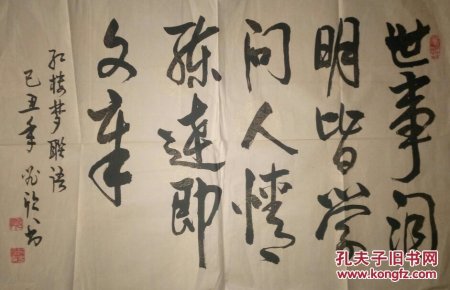 欧必欣：现为中国书画研究院艺术委员，中国书画家联谊会、中国炎黄书画艺术协会、漳州市书法家协会会员，王铎故里书画院名誉院长，上海榜书研究会会员。
