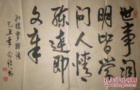 欧必欣：现为中国书画研究院艺术委员，中国书画家联谊会、中国炎黄书画艺术协会、漳州市书法家协会会员，王铎故里书画院名誉院长，上海榜书研究会会员。