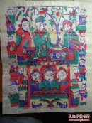 山东曹州木版年画-公元二00一年节气表蛇皂君府.聚宝盆.老灶爷