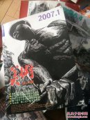 美术2007一1
