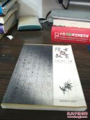 院士谈教育 (多图上传，箱号k83,包邮发邮局挂刷，一天内发货)