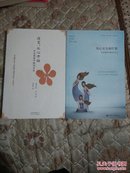 ① 改变，从心开始——学会情绪平衡的方法②身心灵全面疗愈——学会情绪平衡的方法2.（作者两本合售）【灵修类书】