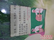 实用生理卫生(全一册，49年初版)