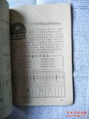 一九七七年农历，437