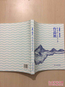 美丽浙江·画述乡情——2015浙江省“五水共治”美术作品展